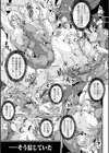 負けて孕んでボテ腹エンド試し読み15ページ