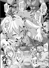 負けて孕んでボテ腹エンド試し読み18ページ