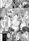 負けて孕んでボテ腹エンド試し読み20ページ