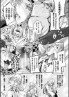 負けて孕んでボテ腹エンド試し読み21ページ