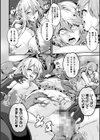 負けて孕んでボテ腹エンド試し読み24ページ