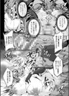負けて孕んでボテ腹エンド試し読み26ページ