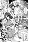 負けて孕んでボテ腹エンド試し読み27ページ