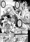 負けて孕んでボテ腹エンド試し読み33ページ