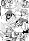 負けて孕んでボテ腹エンド試し読み44ページ
