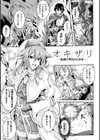 負けて孕んでボテ腹エンド試し読み45ページ