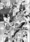 負けて孕んでボテ腹エンド試し読み51ページ
