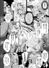 負けて孕んでボテ腹エンド試し読み64ページ