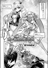 魔法ナースオーラルハピネス【単話】試し読み2ページ