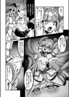 魔法ナースオーラルハピネス【単話】試し読み6ページ