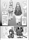 快楽に溺れたJK退魔士【単話】試し読み3ページ