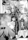 快楽に溺れたJK退魔士【単話】試し読み6ページ