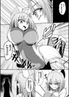 堕兎【単話】試し読み2ページ