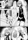 堕兎【単話】試し読み3ページ