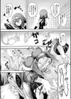 堕兎【単話】試し読み6ページ