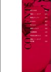 淫蕩神楽 〜穢れなき乙女が快楽に沈むまで〜試し読み2ページ