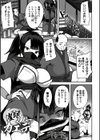 淫蕩神楽 〜穢れなき乙女が快楽に沈むまで〜試し読み9ページ