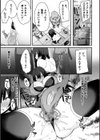 淫蕩神楽 〜穢れなき乙女が快楽に沈むまで〜試し読み17ページ