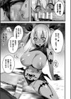 淫蕩神楽 〜穢れなき乙女が快楽に沈むまで〜試し読み25ページ