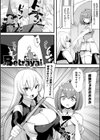 淫蕩神楽 〜穢れなき乙女が快楽に沈むまで〜試し読み27ページ