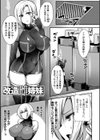 淫蕩神楽 〜穢れなき乙女が快楽に沈むまで〜試し読み39ページ