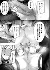 淫蕩神楽 〜穢れなき乙女が快楽に沈むまで〜試し読み43ページ