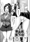 淫蕩神楽 〜穢れなき乙女が快楽に沈むまで〜試し読み45ページ