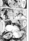 淫蕩神楽 〜穢れなき乙女が快楽に沈むまで〜試し読み49ページ