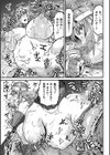 快楽敗北ヒロインズ試し読み7ページ