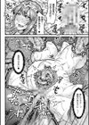 快楽敗北ヒロインズ試し読み8ページ