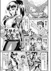 快楽敗北ヒロインズ試し読み9ページ
