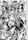 快楽敗北ヒロインズ試し読み11ページ