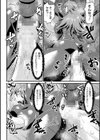 快楽敗北ヒロインズ試し読み24ページ