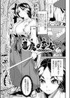 快楽敗北ヒロインズ試し読み27ページ