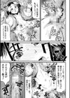 快楽敗北ヒロインズ試し読み33ページ
