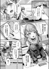 はーれむシンギュラリティ試し読み6ページ