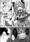 はーれむシンギュラリティ試し読み8ページ