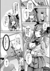 はーれむシンギュラリティ試し読み9ページ