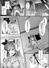 はーれむシンギュラリティ試し読み25ページ
