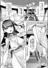 はーれむシンギュラリティ試し読み26ページ