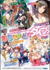 はーれむシンギュラリティ試し読み28ページ