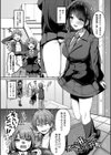 実の妹が俺に冷たいので、妹の友達に生中出ししちゃいました試し読み3ページ