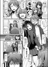 実の妹が俺に冷たいので、妹の友達に生中出ししちゃいました試し読み4ページ