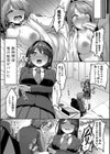 実の妹が俺に冷たいので、妹の友達に生中出ししちゃいました試し読み5ページ