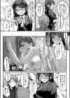 実の妹が俺に冷たいので、妹の友達に生中出ししちゃいました試し読み6ページ