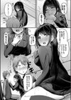 実の妹が俺に冷たいので、妹の友達に生中出ししちゃいました試し読み7ページ