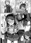 実の妹が俺に冷たいので、妹の友達に生中出ししちゃいました試し読み8ページ
