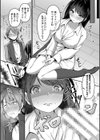 実の妹が俺に冷たいので、妹の友達に生中出ししちゃいました試し読み10ページ