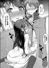 実の妹が俺に冷たいので、妹の友達に生中出ししちゃいました試し読み12ページ