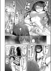 実の妹が俺に冷たいので、妹の友達に生中出ししちゃいました試し読み20ページ
